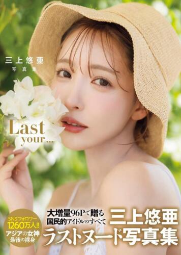 Yua Mikami Photo Book On Shoppinder